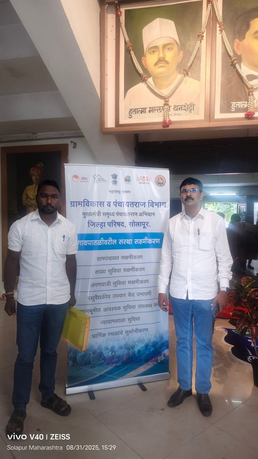 लोकमत सरपंच