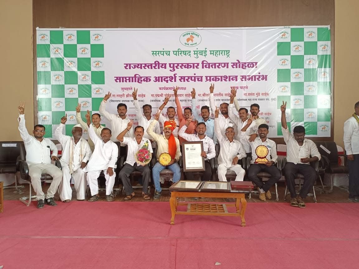 पुरस्कार सोहळा